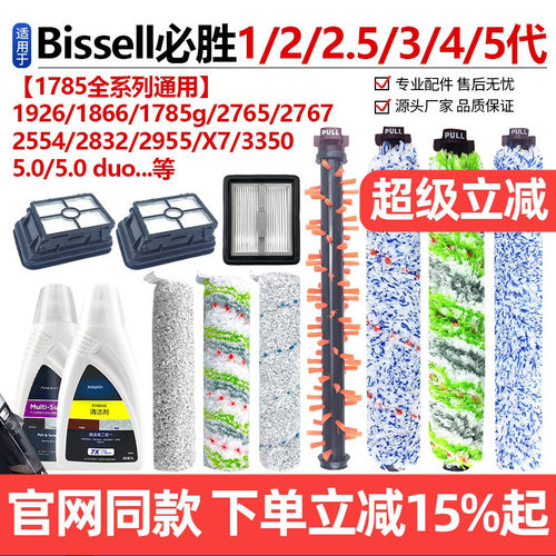 【原装品质】必胜洗地机滚刷耗材
