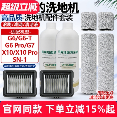 【官网同款】美的G6滚筒滤网耗材