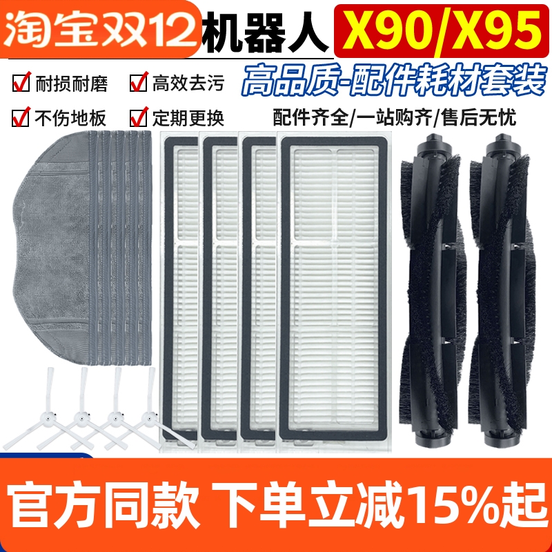 官网同款360扫地机X90主刷配件