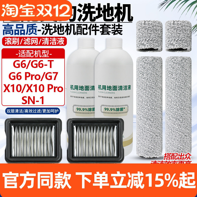 【官网同款】美的G6滚筒滤网耗材