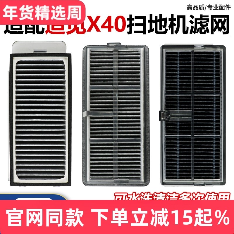适用于追觅扫地机尘盒滤芯X40ProUltra/X40增强版/X50pro滤网配件,生活电器,扫地机配件/耗材,淘宝优惠券,粉丝福利购,淘宝优惠卷