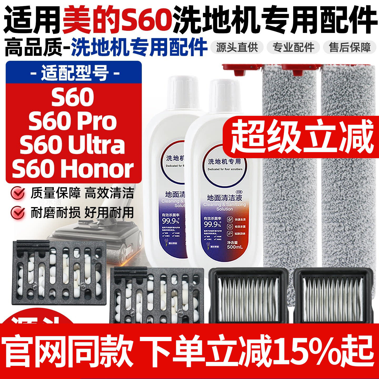 适配美的洗地机配件S60/S60 Pro/Ultra/Honor滚刷滤网芯净味魔方