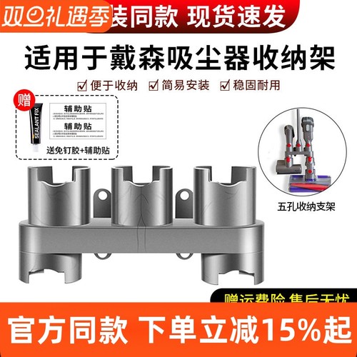 原装同款戴森吸尘器V10收纳架