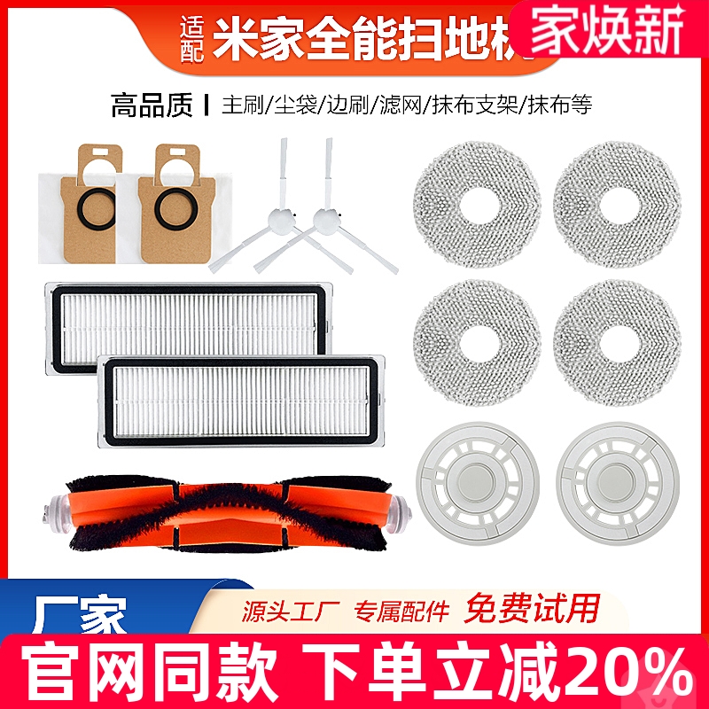 【原装品质】米家全能1S抹布配件