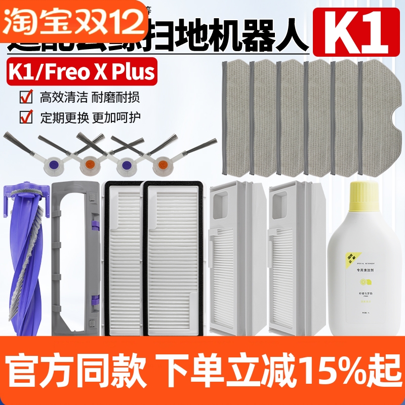 【官网同款】云鲸K1滚刷配件耗材