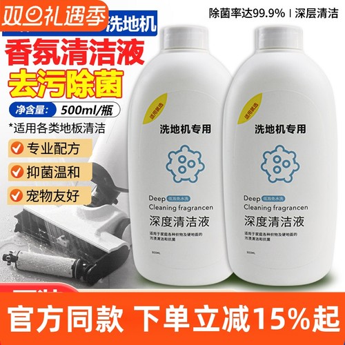 官方同款Uwant洗地机清洁液耗材