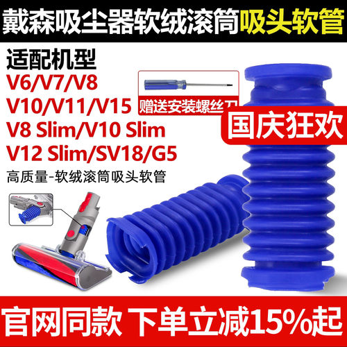 原厂材质V6V7V8V10Slim蓝色软管