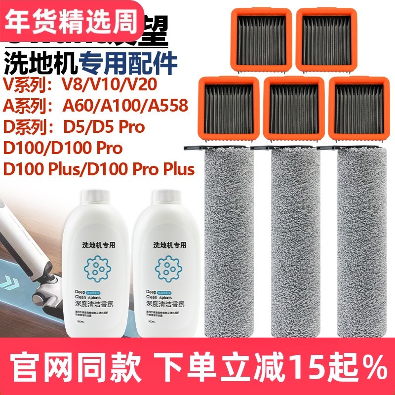 配UWANT友望V8/V10/V20洗地机配件D5/D5Pro滤网D100/Pro/Plus滚刷,生活电器,洗地机配件/耗材,淘宝优惠券,粉丝福利购,淘宝优惠卷
