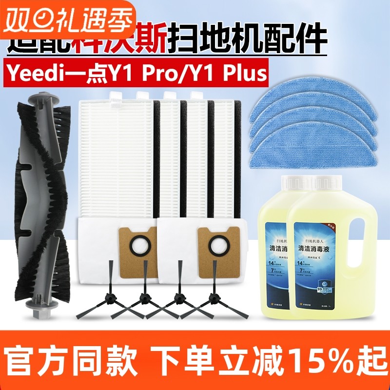 官网同款科沃斯Y1Pro边主刷配件