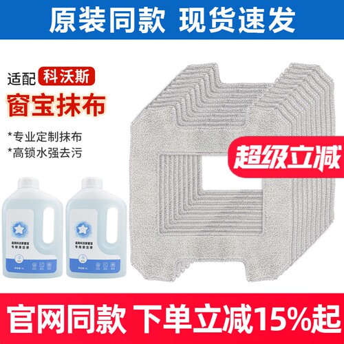 正品同款窗宝W1/W1PRO玻璃拖布