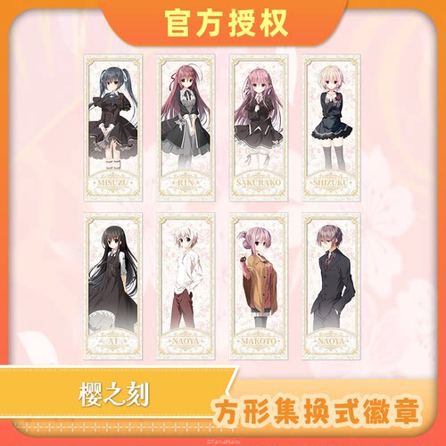 樱之刻角色立绘镭射收藏卡盲盒