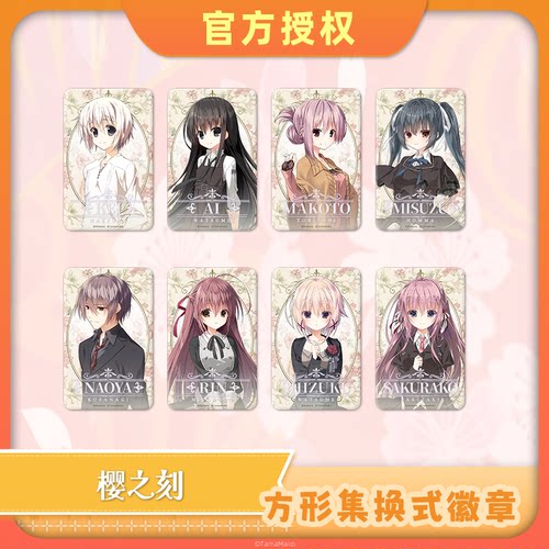 樱色迎春樱之刻盲盒徽章