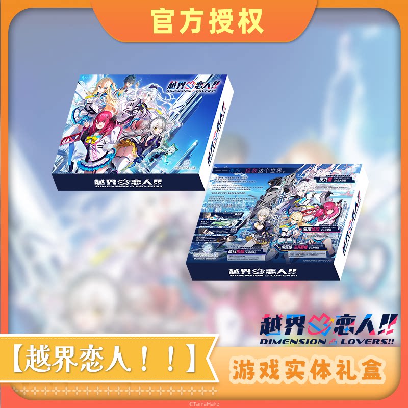 【预售】【越界恋人！！】中文版 游戏实体礼盒