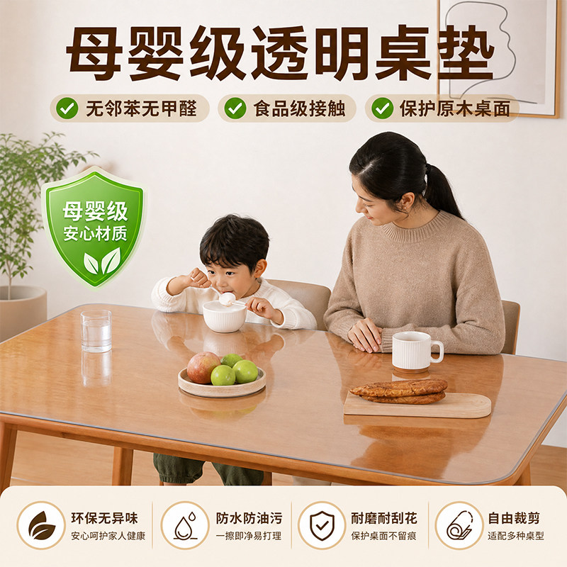 办公书桌PVC透明桌垫高透软玻璃学生写字台防水防刮桌面保护垫子
