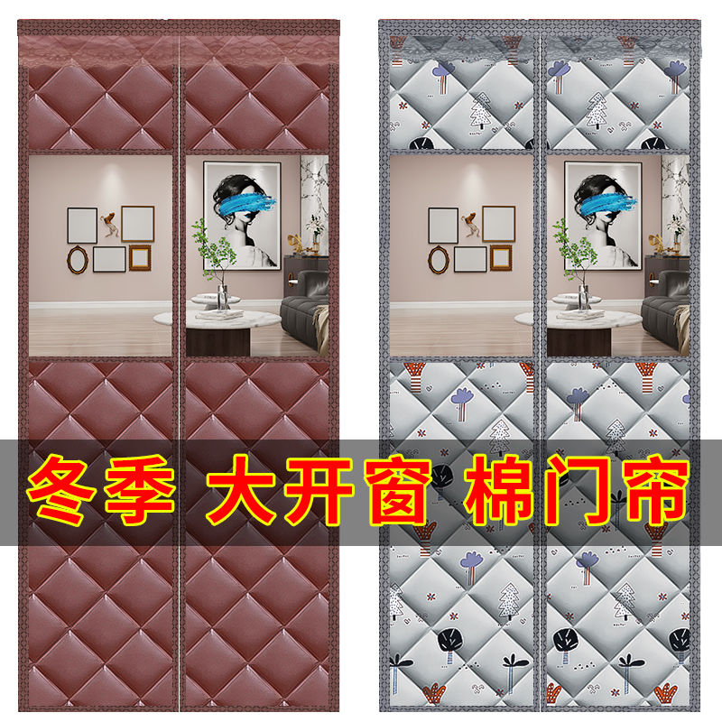 冬天防风保暖棉门帘加厚抗寒挡风门帘隔断帘防冷气卧室大门隔断帘