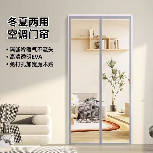 空调保温冬天防寒免打孔隔断帘