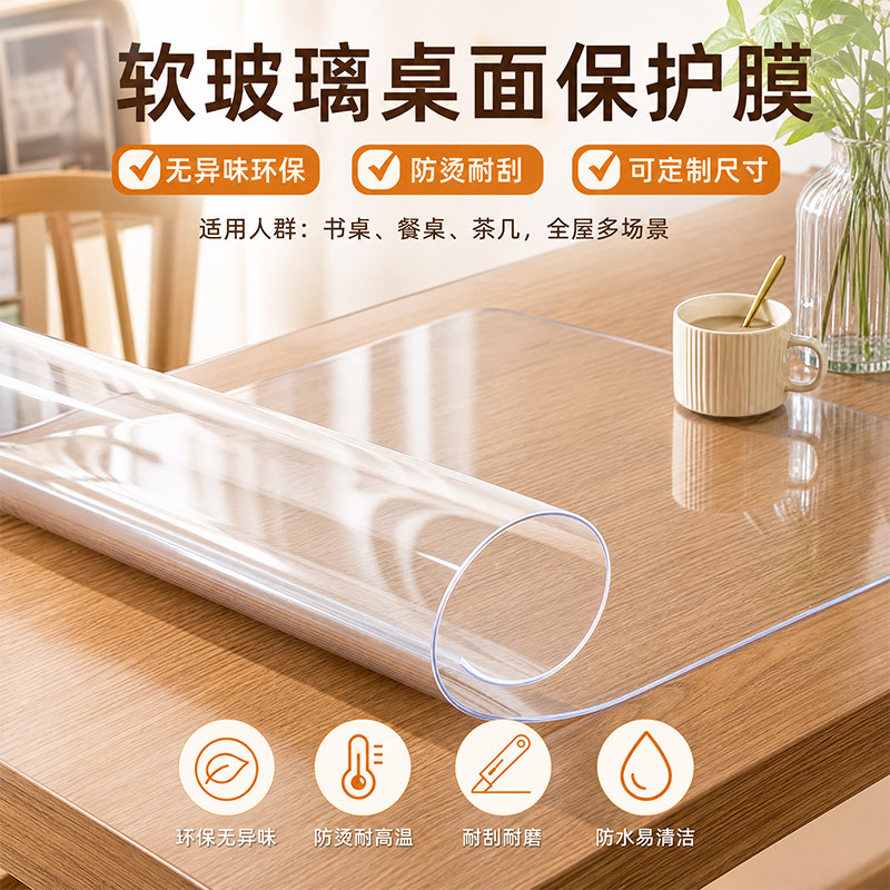 pvc软玻璃防烫防油耐高温桌布正方形桌垫长方形桌面贴透明防水