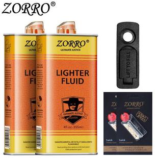 清香型ZORRO佐罗打火机煤油燃油专用油通用火机油火石棉芯省油垫