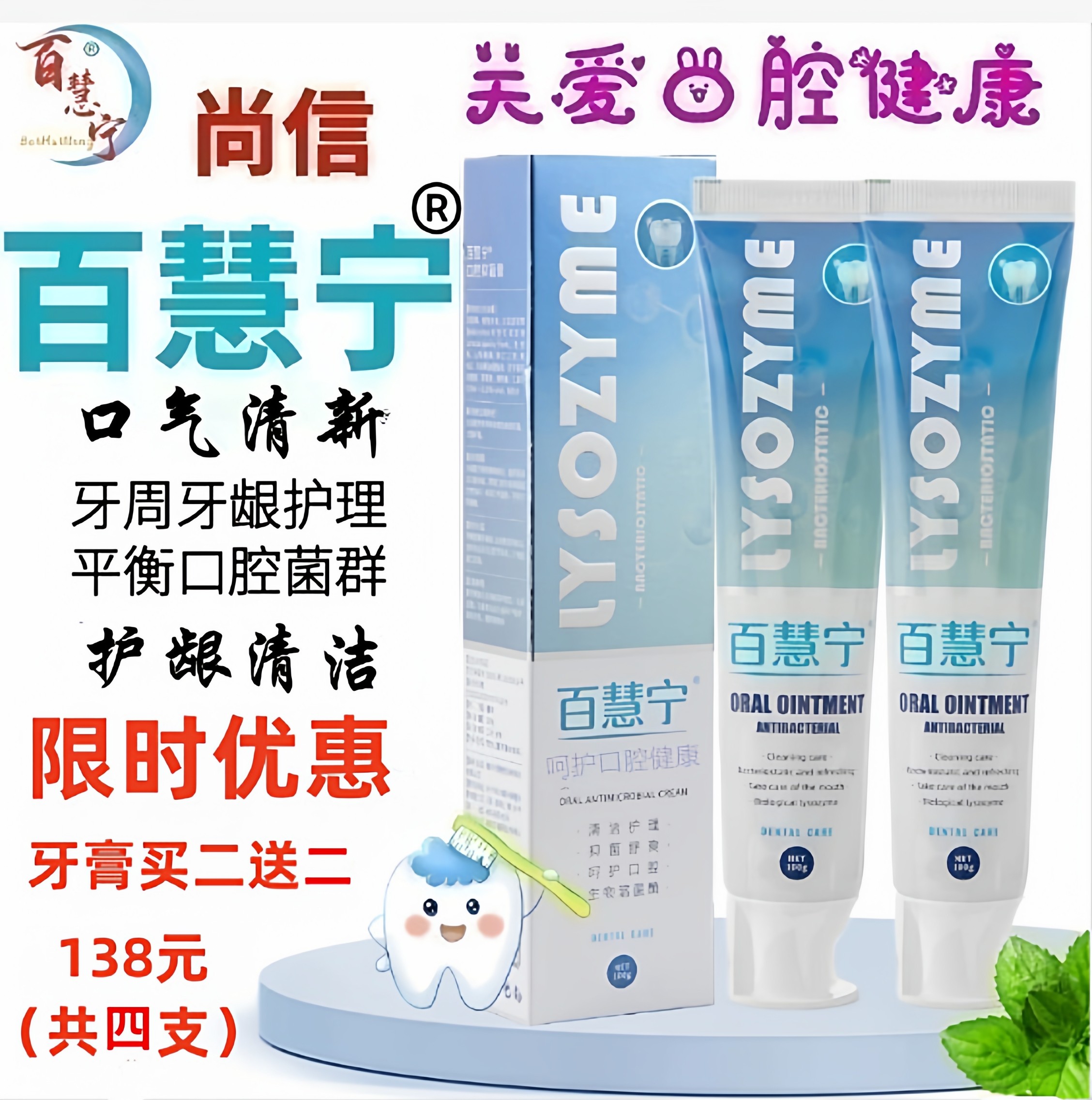 尚信百慧宁百惠宁无氟牙膏口气清新去渍植物口腔健康,洗护清洁剂/卫生巾/纸/香薰,牙膏,淘宝优惠券,粉丝福利购,淘宝优惠卷