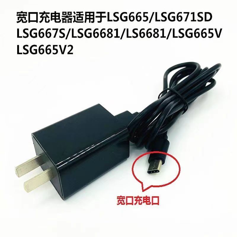 莱赛12线5线水平仪锂电池配件LSG671SD/665/649/686/6681充电器