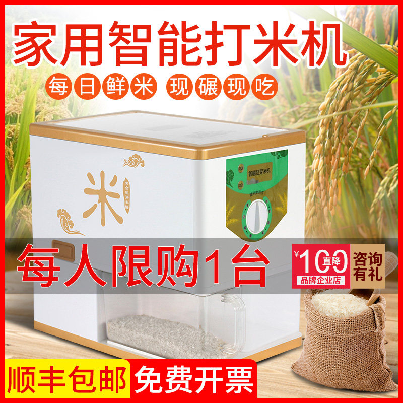 新款打米机家用小型稻谷脱壳机糙米机全自动胚芽鲜米机智能碾米机,农机/农具/农膜,农产品加工设备,淘宝优惠券,粉丝福利购,淘宝优惠卷