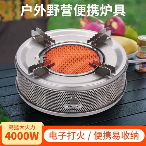 户外炉具野外便携式燃气炉卡式炉红外线节能猛火炉灶户外炉灶防风