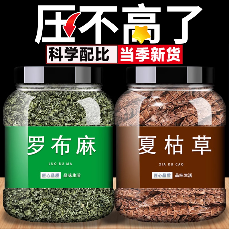 罗布麻叶夏枯球三角包方便快捷