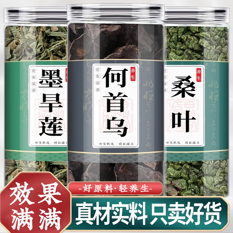 旱莲草何首乌桑叶发量翻倍涨