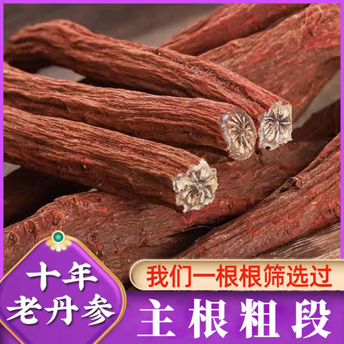 白花丹参山楂茶泡水远离闷慌堵