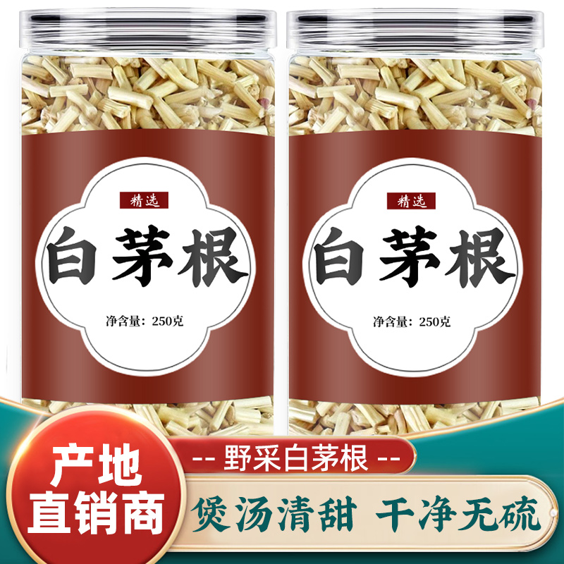 白茅根新鲜非野生中药材