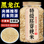 粳米特级正宗粳米官方旗舰店中药东北优质农家香胚芽米新纯正梗米