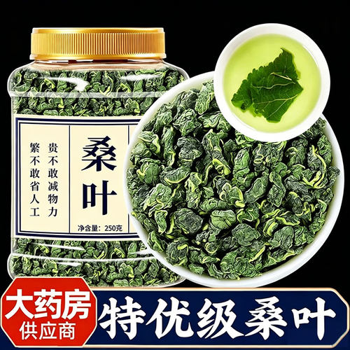 霜打老树秋后桑叶茶进皿糖稳