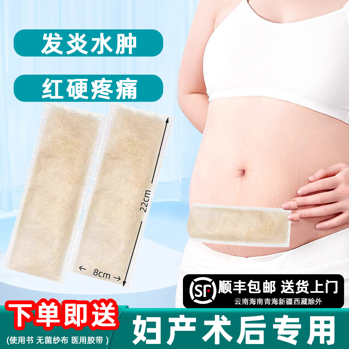 大黄芒硝外敷包中药材剖腹产术后腹部消敷贴肿刀口皮硝大黄外敷袋