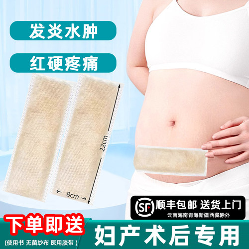 【全网热销榜】剖腹产专用外敷袋