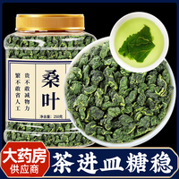 桑葉茶霜打干桑樹(shù)桑葚葉糖友推薦
