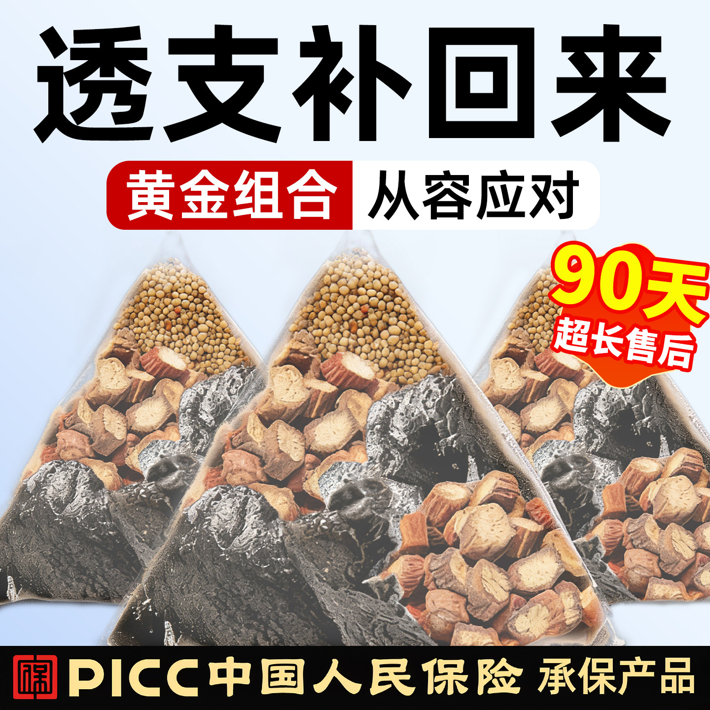 菟丝子黄精丹参中药材组合茶包兔丝子5g黄精3舟参6克的功效与作用