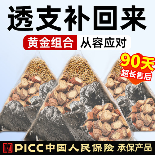 菟丝子黄精丹参中药材组合茶包兔丝子5g黄精3舟参6克的功效与作用