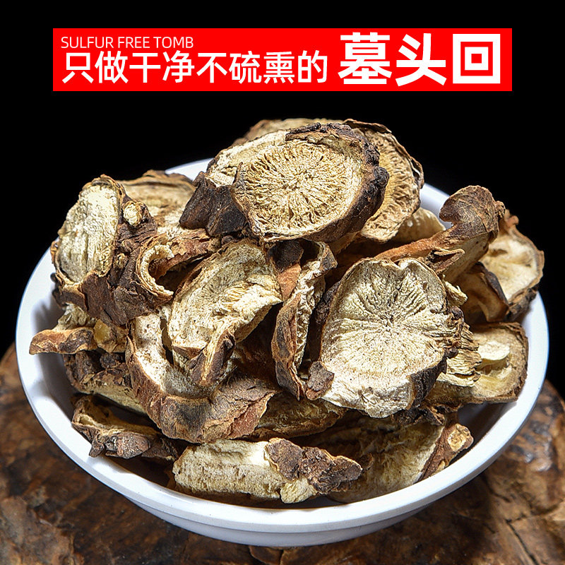 墓头回500克g墓回头追风箭脚汗草新货中药材店铺中草药材大全代抓,传统滋补营养品,其他药食同源食品,淘宝优惠券,粉丝福利购,淘宝优惠卷