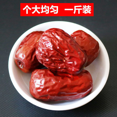 红枣500克g新鲜风干非特级新疆