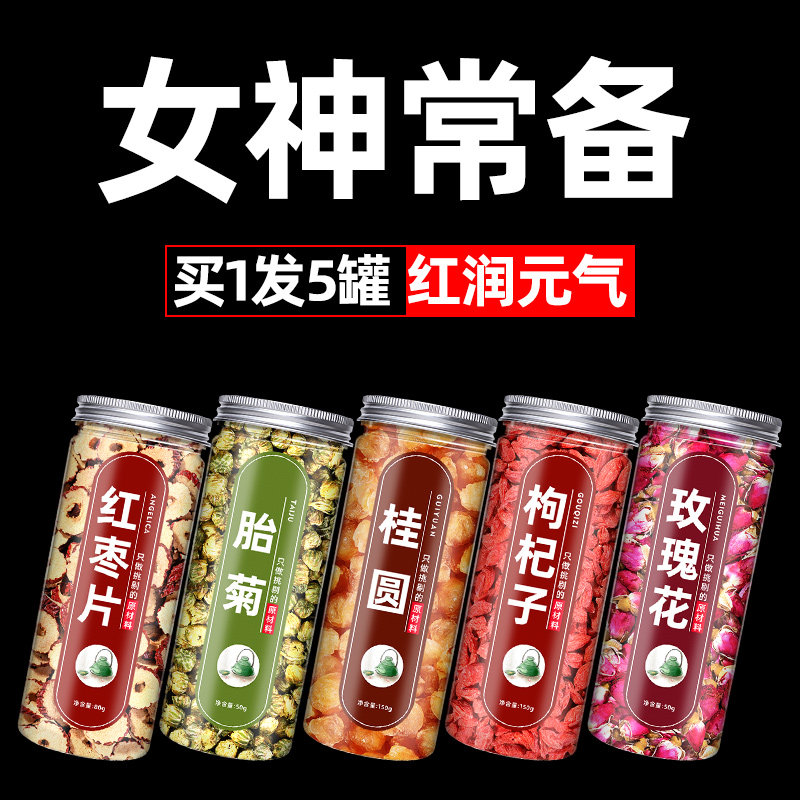 养生茶美容夏天适合孕妇桂圆红枣