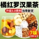 罗汉果橘红甘草陈皮茯苓包旗舰店非化止桔红痰咳橘红罗汉果清润茶