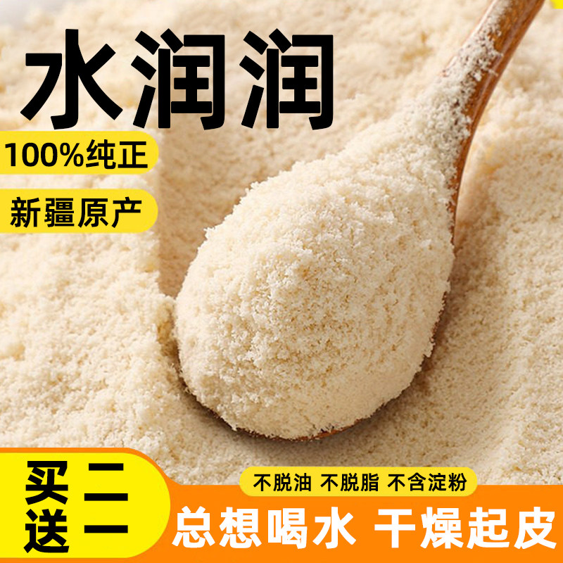 杏仁粉无添加农科院水润润图片