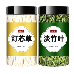 灯心草淡竹叶泡茶泡水正品中药材官方旗舰店新鲜干货非野生灯芯草