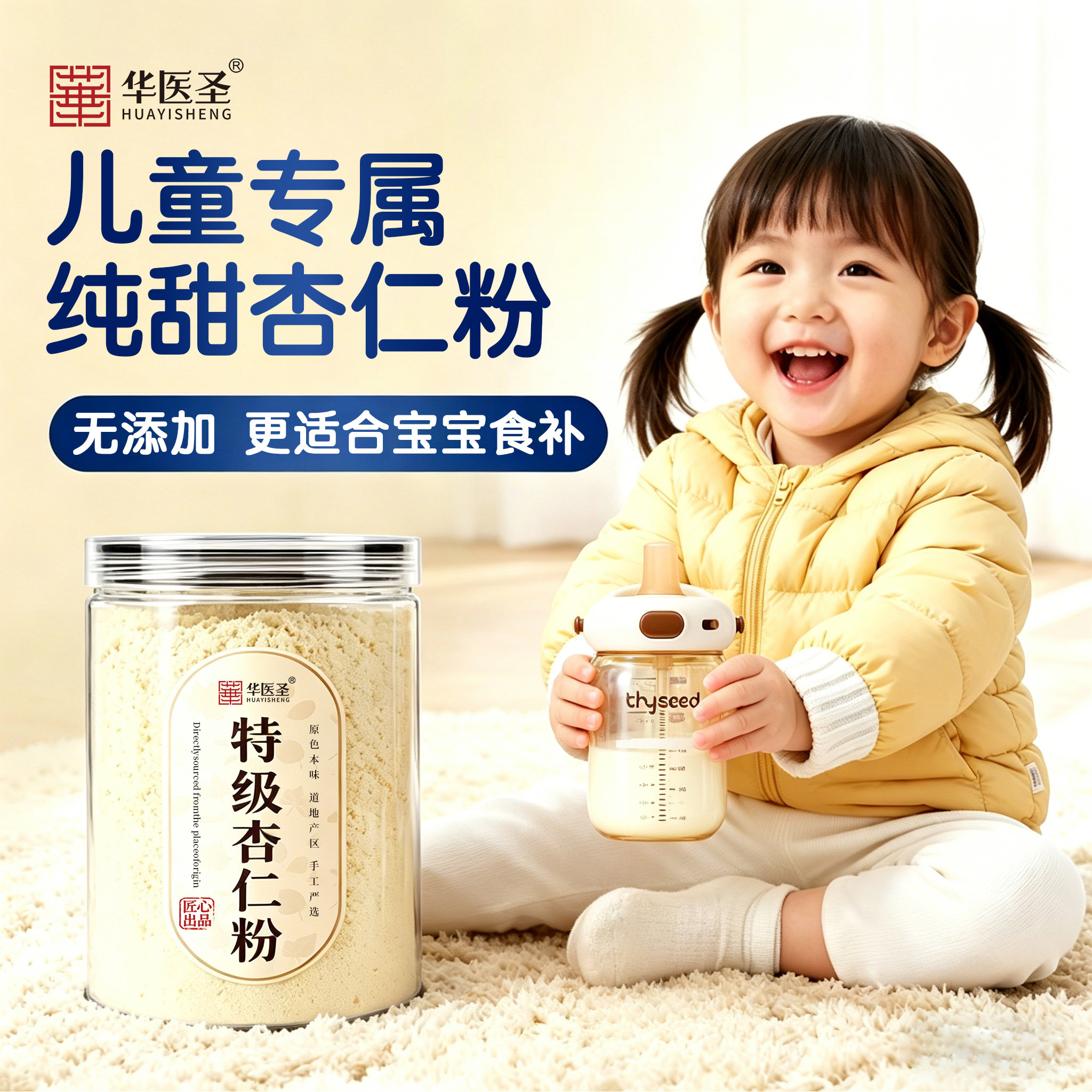 杏仁粉官方旗舰店天然原味无添加无糖儿童新疆生熟纯甜杏仁的功效图片