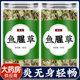 鱼腥草泡水喝中药材鱼星草干品新鲜晒干叶子凉拌下饭菜折耳根干货