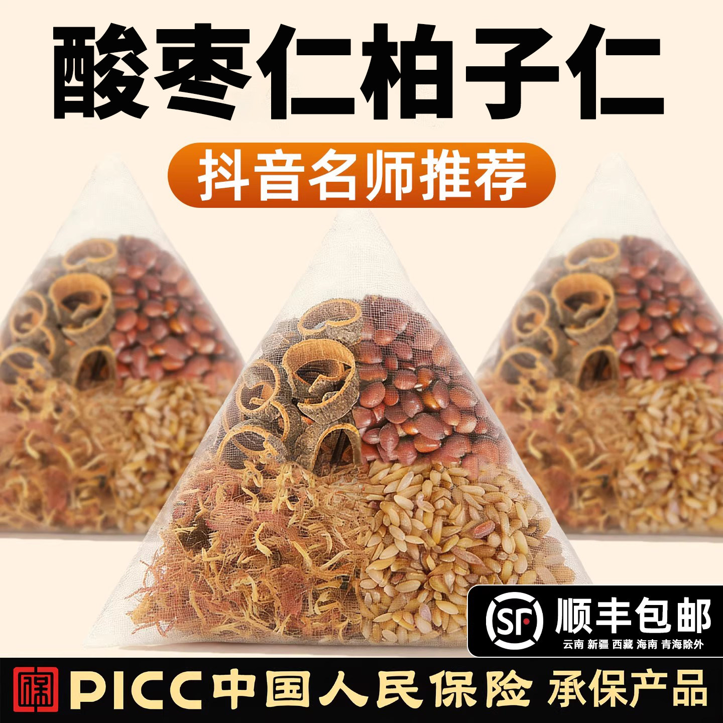 肉桂酸枣仁柏子仁合欢花组合正宗桂皮丝干货煮泡水喝柏籽仁的功效