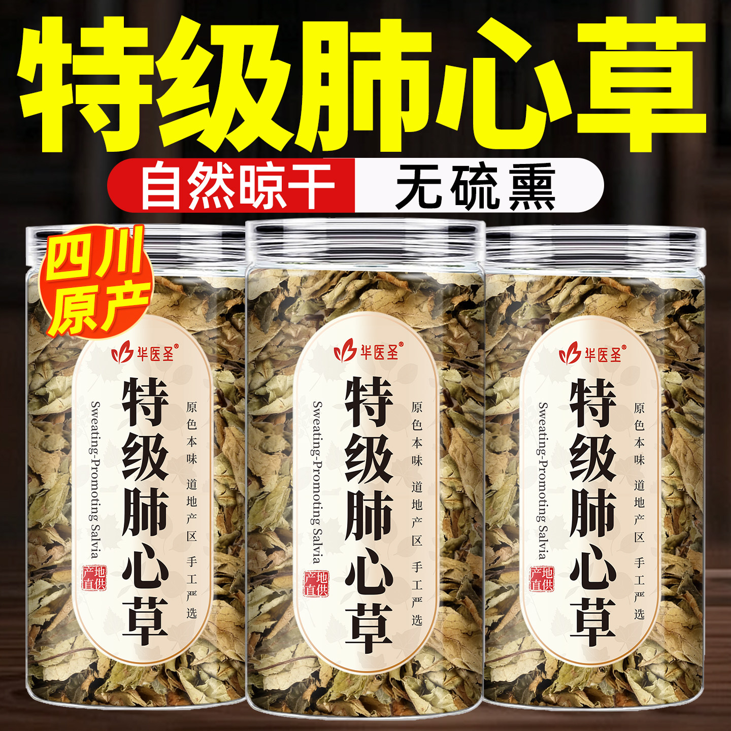 肺心草野生500g克正品中药材四川梅花草白侧耳中草药非肺筋草新鲜