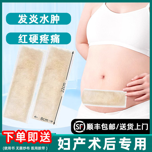 【全网热销榜】剖腹产专用外敷袋