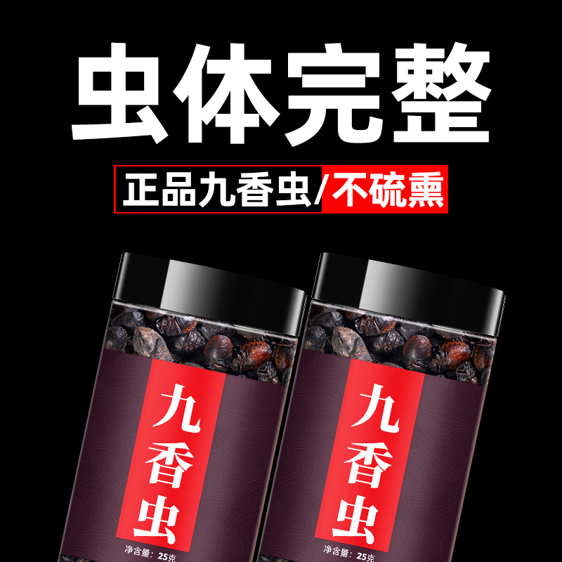九香虫中药500g正品打屁虫中药材新鲜干货非野生特级粉九香虫食用