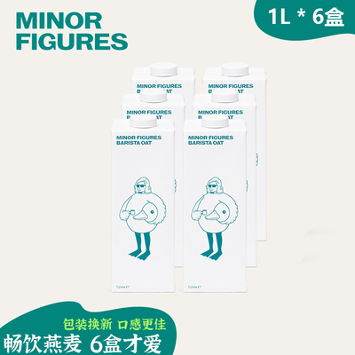 燕麦澳大利亚植物饮品